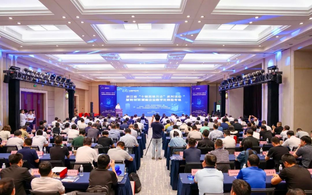 專場活動走進?？低暎粗悄芪锫撊绾钨x能企業數字化轉型